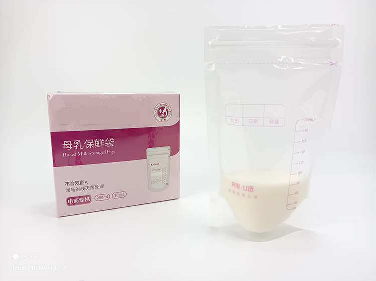 200ML breastfeeding bag